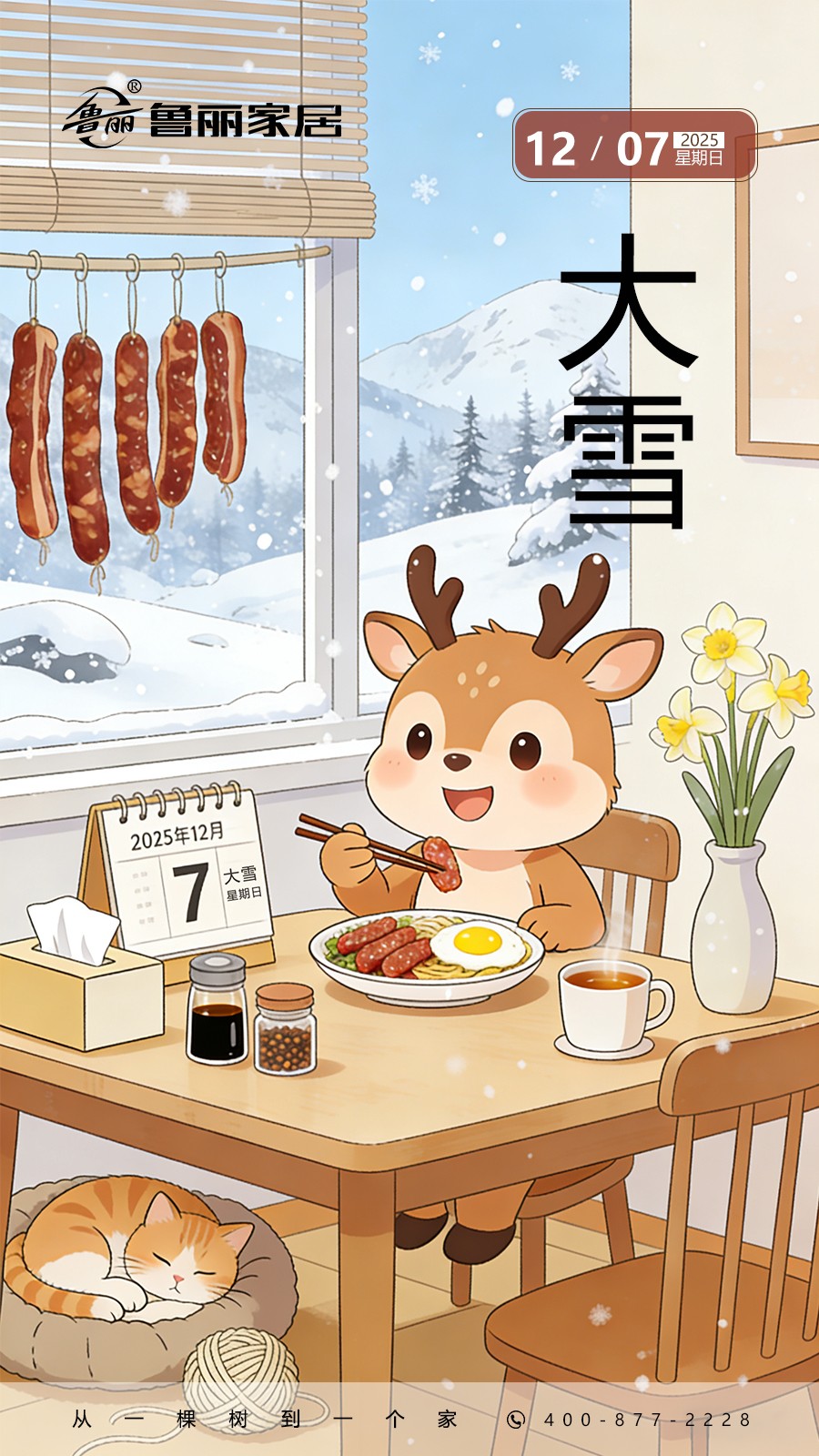 12.07大雪.jpg